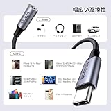 UGREEN【ハイレゾ音質】 USB C イヤホンジャック変換 USB C-3.5mm イヤホン変換アダプター DAC搭載 24bit/96KHz対応 TRRS/4極 ナイロン編み 音量調節/通話/音楽対応 iPhone16シリーズ/iPad Pro/Android/Type Cなど機器に適用 シルバー