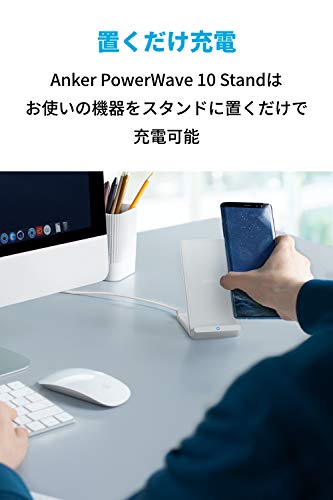 Anker PowerWave 10 Stand | ワイヤレス充電器 Qi認証 iPhone 15シリーズ / 14シリーズ Galaxy 各種対応 最大10W出力