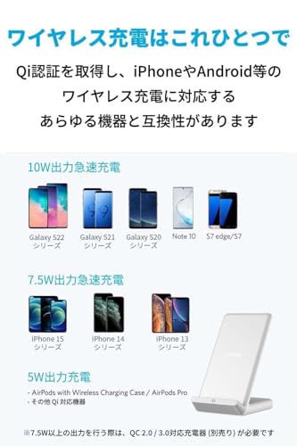 Anker PowerWave 10 Stand | ワイヤレス充電器 Qi認証 iPhone 15シリーズ / 14シリーズ Galaxy 各種対応 最大10W出力