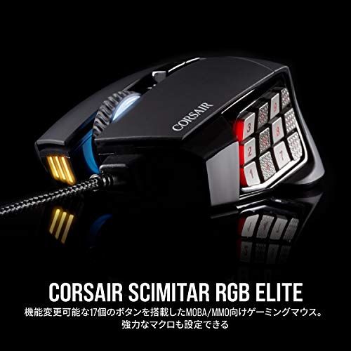 Corsair SCIMITAR RGB ELITE USB ゲーミングマウス 多ボタン RGB搭載 CH-9304211-AP MS431 ブラック///ホワイト