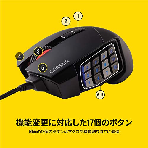 Corsair SCIMITAR RGB ELITE USB ゲーミングマウス 多ボタン RGB搭載 CH-9304211-AP MS431 ブラック///ホワイト