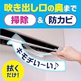 らくハピ エアコンの防カビ スキマワイパーセット ワイパー本体1個+シート4枚 エアコン クーラー 暖房 掃除 ブラシ カビ予防 大掃除