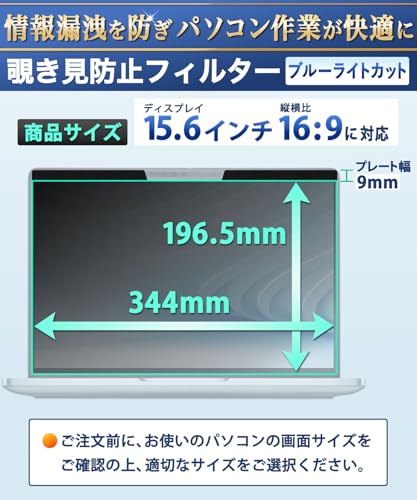 Lifeinnotech 15.6インチ(16:9) マグネット式 覗き見防止フィルター プライバシーフィルター 液晶保護フィルム ブルーライトカット 反射防止 両面使用 着脱簡単