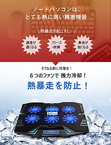『Tuayoo新登場・強冷 冷却ファン』ノートパソコン冷却パッド 冷却台 6つ冷却ファン搭載 5段階高度調整 風量調節可 ノートPCクーラー 大風量・低騒音 ２つUSBポート付 メタルメッシュデザイン 滑り止め付き ledストリップライト付 9-17インチまでのノートPC/Macbook/Macbook Pro/PS3/PS4等に対応 オフィス/在宅勤務/出張などに適用 日本語取扱書付 ブラック