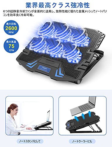 『Tuayoo新登場・強冷 冷却ファン』ノートパソコン冷却パッド 冷却台 6つ冷却ファン搭載 5段階高度調整 風量調節可 ノートPCクーラー 大風量・低騒音 ２つUSBポート付 メタルメッシュデザイン 滑り止め付き ledストリップライト付 9-17インチまでのノートPC/Macbook/Macbook Pro/PS3/PS4等に対応 オフィス/在宅勤務/出張などに適用 日本語取扱書付 ブラック