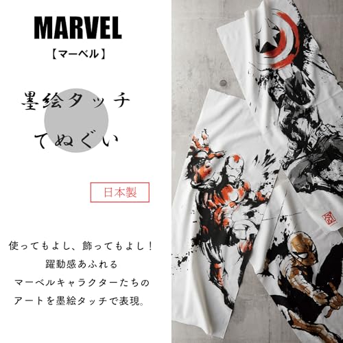 丸眞 手ぬぐい Marvel マーベル アイアンマン 墨絵風/アイアンマン 綿100% 日本製 2505030800 34×90cm
