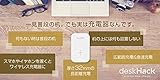 【中・長距離充電】CIO デスクハック deskHack 机 充電器 急速充電 スマート家電 IoT家電7.5W/10W iPhone8 X 11 Pro Max galaxy (ホワイト)