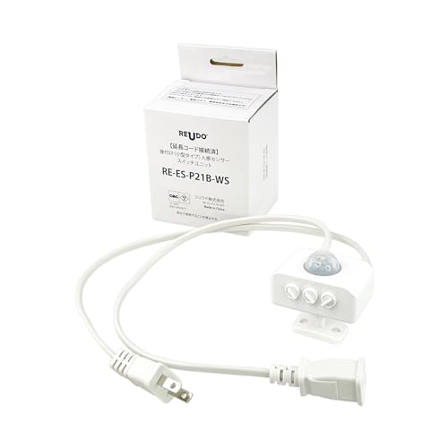 【延長コード接続済みで簡単取付】後付け（小型タイプ）人感センサーユニット RE-ES-P21B-WS 照明器具用 PIR人感・明るさセンサー両搭載 離れた場所の照明器具を点灯 AC100V 50/60Hz 【消費電力100Wまでの機器に対応】（電熱ヒーター、電気コタツ、電気ストーブには使用不可）2024年モデル ケーブルの抜け防止強化 (ホワイト) RE-ES-P21B-WS