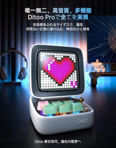 Divoom Ditoo Pro 可愛いスピーカー 15W 強化された低音 青軸キーボード RGBライト 音質高 Bluetooth/USB接続 PC用 microSDカード可 ピクセルアート 専用アプリ 12時間持ち 光沢塗装 多機能 ギフトにも最適 メーカー保証3年 2026年第5世代 おしゃれ（ホワイト）