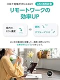 リンクジャパン eAir 二酸化炭素濃度計 デジタル 高精度 CO2 センサー NDIR方式 スマホ連動 温湿度計付き 遠隔操作 卓上型 国内メーカー【HomeLink対応】 (eAir)