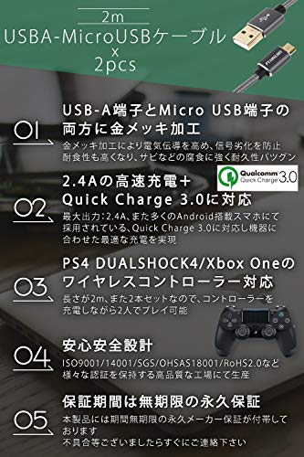 【国内ブランド】[PS4 Xbox One コントローラー対応] マイクロUSBケーブル Micro usb 2m 2本組 2.4A 急速充電ケーブル コントローラー 純正 Pro プレステ4 android type-b アンドロイド スマホ