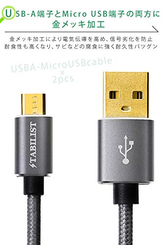 【国内ブランド】[PS4 Xbox One コントローラー対応] マイクロUSBケーブル Micro usb 2m 2本組 2.4A 急速充電ケーブル コントローラー 純正 Pro プレステ4 android type-b アンドロイド スマホ