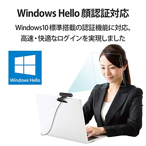 エレコム WEBカメラ UCAM-CF20FBBK 200万画素 フルHD 1080p 30FPS Windows Hello顔認証対応 マイク内蔵 ケーブル長1.5m ブラック
