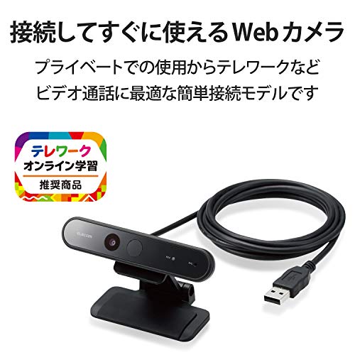 エレコム WEBカメラ UCAM-CF20FBBK 200万画素 フルHD 1080p 30FPS Windows Hello顔認証対応 マイク内蔵 ケーブル長1.5m ブラック