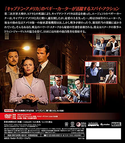 エージェント・カーター シーズン1 コンパクト BOX [DVD]