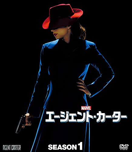 エージェント・カーター シーズン1 コンパクト BOX [DVD]