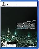 ファイナルファンタジーVII リメイク インターグレード -PS5