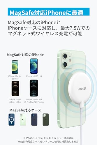 Anker PowerWave Magnetic Pad Lite（マグネット式ワイヤレス充電器） iPhone 15 / 14シリーズ ホワイト