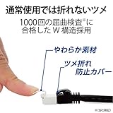 エレコム LANケーブル PS5対応 CAT6A 爪折れ防止 2.0m ブラック GM-LDGPAT/BK20