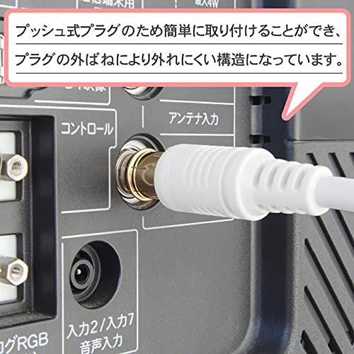4K8K放送対応 アンテナケーブル 1.5m ホワイト S4CFBAL 4C同軸ケーブル L型プラグ (差込式) - ストレートプラグ (差込式) FNT-4CZ-15WSL テレビ用