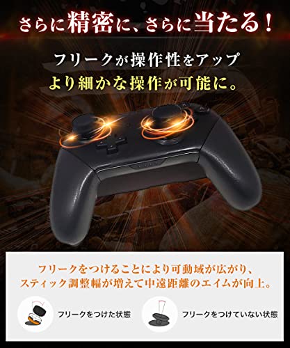 鬼エイム フリーク fps PS4 PS5 SWITCH Xbox FPS コントローラー エイム 向上 4種類×2セット