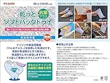テイジン 乾っとソフトパックドライミニ 12個セット 除湿 調湿 消臭 繰り返し使える 梅雨対策