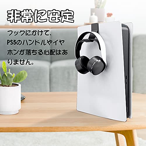L'QECTED PS5/PS5 Slim/PS5 Pro用コントローラースタンド プレステ5 ヘッドホンハンガーホルダー 収納 PlayStation5 用 ps5 コントローラー スタンド/安定材質・傷防止 [2枚入] ブラック