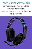 Logicool G ゲーミングヘッドセット G335 ゲーミング ヘッドセット G335BK 軽量 222g 3.5mm 有線 立体音響 ステレオ 2.1ch フリップミュート マイク付き PS5 PS4 PC Switch 2 Xbox スマホ 対応 ヘッドホン ヘッドフォン ブラック 国内正規品