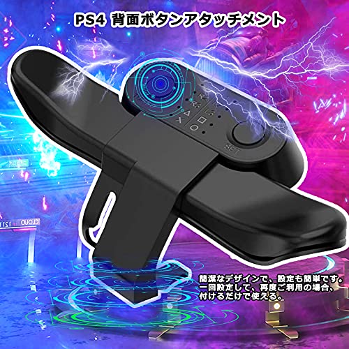 Chayoo PS4 背面ボタンアタッチメント 発売 簡単設定 TURBO 機能連射 ターボ 機能ボタンのマッピング DUALSHOCK4 背面パドル PlayStation 4 Slim Proコントローラー用 背面ボタン 日本語取扱説明書付