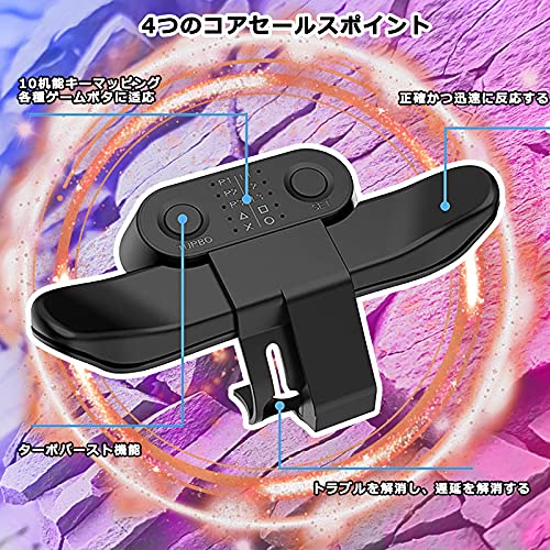 Chayoo PS4 背面ボタンアタッチメント 発売 簡単設定 TURBO 機能連射 ターボ 機能ボタンのマッピング DUALSHOCK4 背面パドル PlayStation 4 Slim Proコントローラー用 背面ボタン 日本語取扱説明書付