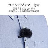 エレコム ピンマイク クリップ付き ウインドジャマー付 Φ3.5mm (4極) 変換ケーブル付 収納ポーチ付 1.8m ブラック HS-MC09BK