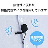 エレコム ピンマイク クリップ付き ウインドジャマー付 Φ3.5mm (4極) 変換ケーブル付 収納ポーチ付 1.8m ブラック HS-MC09BK