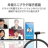 エレコム ピンマイク クリップ付き ウインドジャマー付 Φ3.5mm (4極) 変換ケーブル付 収納ポーチ付 1.8m ブラック HS-MC09BK