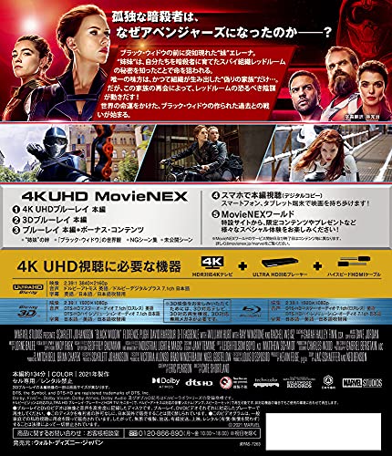ブラック・ウィドウ 4K UHD MovieNEX [4K ULTRA HD+3D+ブルーレイ+デジタルコピー+MovieNEXワールド] [Blu-ray]