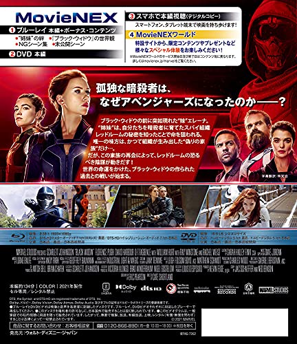 ブラック・ウィドウ MovieNEX [ブルーレイ+DVD+デジタルコピー+MovieNEXワールド] [Blu-ray]