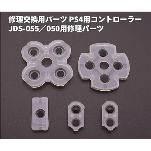 オーディオファン PS4コントローラー 修理パーツ (JDS-055 / 050用 V3) 交換用 ボタン ラバーセット 修理キット 2セット