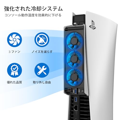 JUSPRO PS5用 冷却ファン 旧型 - LED ライト・USB 3.0 接続・低騒音 PS5 ディスク/デジタル版共通対応【PS5 Slim/PS5 Pro非対応】