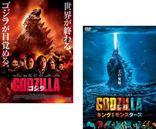 GODZILLA ゴジラ 2014 + キング オブ モンスターズ 2019 [レンタル落ち] 全2巻セット [マーケットプレイスDVDセット商品]