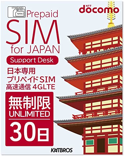 Docomo プリペイドSIM 無制限 30日 日本 sim プリペイド データ専用/sim card japan unlimited prepaid