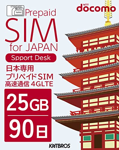 Docomo プリペイドSIM 日本 25GB 90日 sim プリペイド データ専用 4G LTE 物理SIM/prepaid sim 25gb 90days japan travel (25GB/90日)