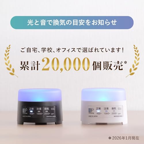 【日本精機】 CO2Lamp CO2センサー 黒 二酸化炭素測定器･濃度計･検出器 CO2濃度 アラーム付 高精度測定器 国内生産 日本製 卓上型