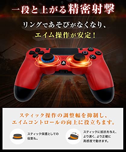 鬼エイム 黒赤青 PS4 PS5 Switch コントローラー エイム 向上 リング FPS 鬼輪 硬さ3種類 計6個入り