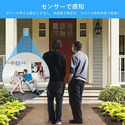 ワイヤレスチャイム 人感センサー チャイム コードレス 呼び鈴 介護 非接触 ドアチャイム 音と光 ブザー3段階音量調節 38種類呼び出し音 飲食店 店舗 玄関 お年寄り