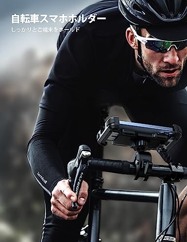 Lamicall 片手操作 自転車用 スマホ ホルダー スタンド : 簡単取付 ロードバイク ワンタッチ スマートフォン ホルダー 携帯ホルダー オートバイ バイク用 スマホ固定 360度回転 防振 iPhone 17 17pro Air iPhone16 16Plus 16pro 15/14/13 android 4.7－6.8インチに対応 黒