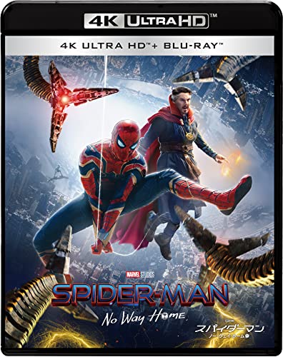 スパイダーマン:ノー・ウェイ・ホーム 4K ULTRA HD & ブルーレイセット(初回生産限定)[4K ULTRA HD + Blu-ray]