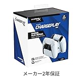 【PS5対応】 ハイパーエックス(HyperX) ChargePlay Duo DualSense ワイヤレスコントローラー用充電ステーション 2年保証 51P68AA ホワイト