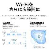 TP-Link Wi-Fi 無線LAN 中継器 Wi-Fi6 対応 2402 + 574Mbps 11ax/ac APモード HE160 ブリッジモードギガ有線LANポート RE700X/A
