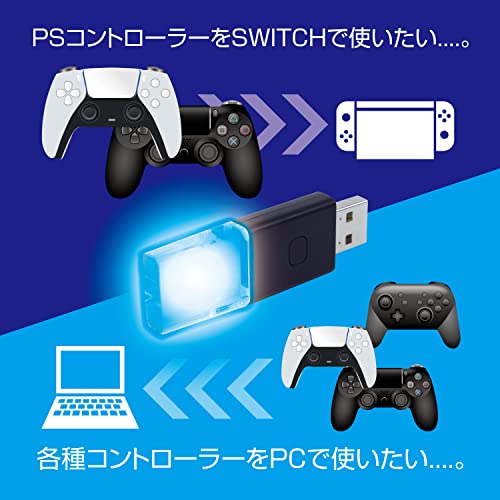 アローン Switch用 コントローラーコンバーター 改良版 PS5 PS4 プロコン などのコントローラーがスイッチやPCで使用可能 USBポートに挿すだけで簡単に接続可能 安定接続 Bluetooth 日本メーカー