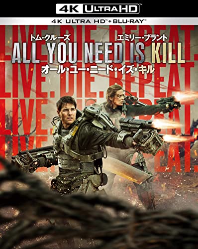 オール・ユー・ニード・イズ・キル(4K ULTRA HD & ブルーレイセット)(2枚組) [4K ULTRA HD + Blu-ray]