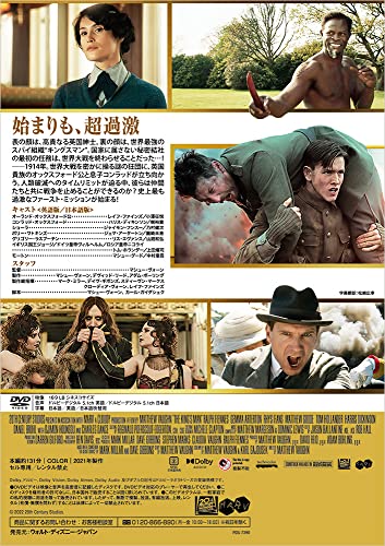 キングスマン：ファースト・エージェント [AmazonDVDコレクション] [DVD]